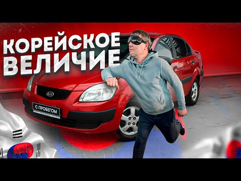 Надежность KIA RIO, как мечты в забвении!