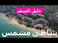 شاطئ مشمس بلغاريا صني بيتش لهذه الزيارة شاطئ مشمس بلغاريا صني بيتش لهذه الزيارة