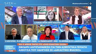 Δ. Μανωλάκου: Η κυβέρνηση θέλει μία δίκη κεκλεισμένων των θυρών για το έγκλημα στα Τέμπη