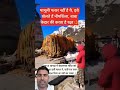 #chandrayaan3 #hanumanbhajans #bollywood #facts #kedarnathsanctury #funny #vlog #duet
