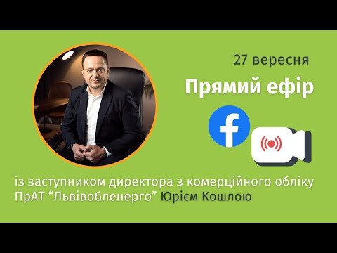 Відео до новин Львова