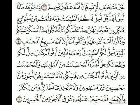 قال الله يسئلونك ماذا أحل لهم قل أحل لكم الطيبات وما علمتم من الجوارح عبدالباسط عبدالصمد