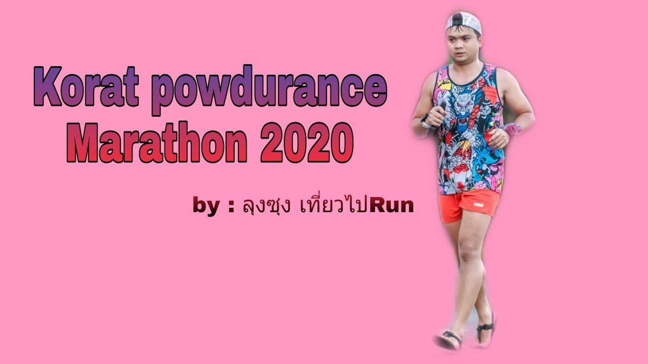 Korat Powdurance Marathon 2020 [Ep.3]