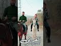 روح لا ترجع بعد جمعه سلطان اكسبلور المراره ستوري روح لا ترجع بعد جمعه سلطان اكسبلور المراره ستوري