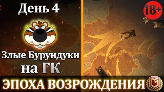 ЭПОХА ВОЗРОЖДЕНИЯ WOT СТРИМ | Стрим Танки в World of Tanks Прямой Эфир | WOT стрим онлайн в эфире