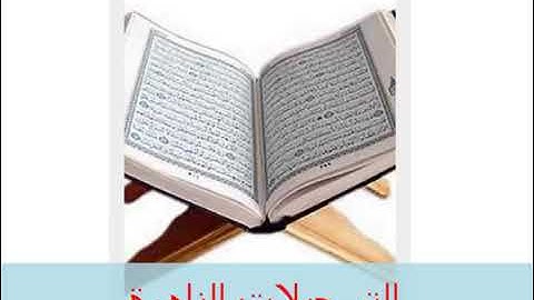 الجزء الرابع عشر  -  سورة النحل بصوت الشيخ فتحي قنديل