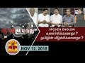 New video by Thanthi TV on YouTube
