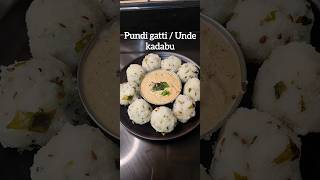 Pundi gatti/Unde kadabu/Rice ball using Idli rava. breakfastrecipe youtubeshorts cookingvideo