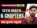 Math 95 नंबर बस ये 6 Chapter पढ़के || 12th math important chapters || Class 12th Math Bihar Board 