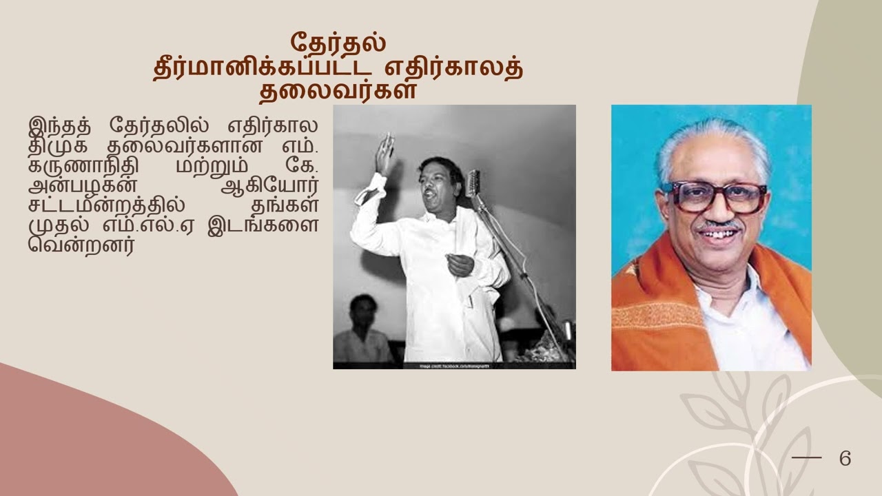 1957 மெட்ராஸ் மாநில சட்டமன்றத் தேர்தல்