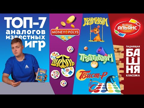 ТОП-7 аналогов известных настольных игр