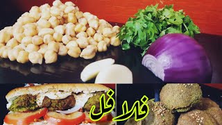 فلافل او طعمية لذييييذة وصحية واقتصادية بدون زيت