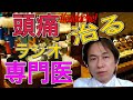 頭痛もちは「おかしい」？ヤバい頭痛の見分け方！専門医が語る頭痛