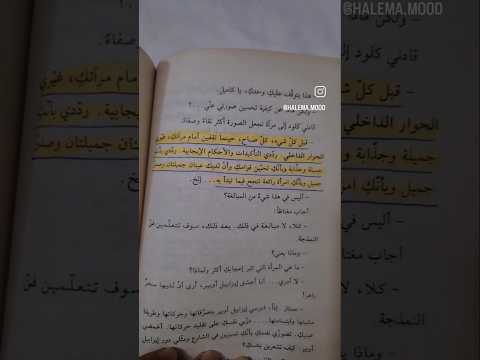 في كل صباح قف أمام المرأة وقل لنفسك كلمات ايجابيه روايات مسموعة بودكاست