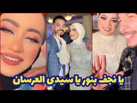 يا نجف بنور يا سيد العرسان فرح محمود وسحر محمود سحر حوارات 7 حوارات