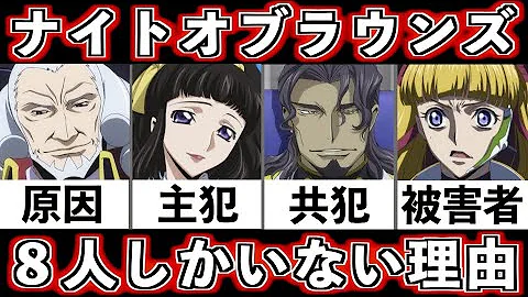 卜部 コードギアス 卜部 コードギアス