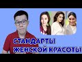 Эстетическое восприятие | У китайцев и европейцев: в чем разница?