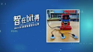Publication Date: 2022-07-13 | Video Title: 【21-22 智在 bit 得】SCP153 塘尾道官立小學