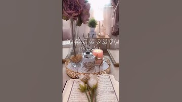 اسلام صبحي  { إن الله وملائكته يصلون على النبي }  حالات واتس قران كريم  Quran