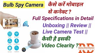 Bulb Holder CCTV security Spy Camera I Unboxing Review Live Test I Best hidden camera in India