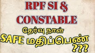 RPF EXAM DATE AND SAFE CUTT OFF MARK IN TAMIL 2018-2019