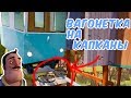 №508: ПРИВЕТ СОСЕД альфа 4(Вагонетка на капканы) - hello neighbor alpha 4