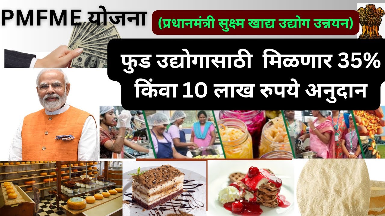 PMFME Food pmfme-food
