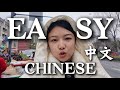 在中国早上赶集？慢速的vlog学习中文，可理解输入