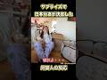 【海外の反応】サプライズで感情が爆発する女性【東京ディズニーランド】