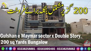 Gulshan e maymar sector x Double Story 200 sq yards Bangalore For Sale