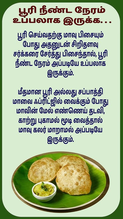 puffy-poori-poori-tips-in-tamil-shorts-youtube