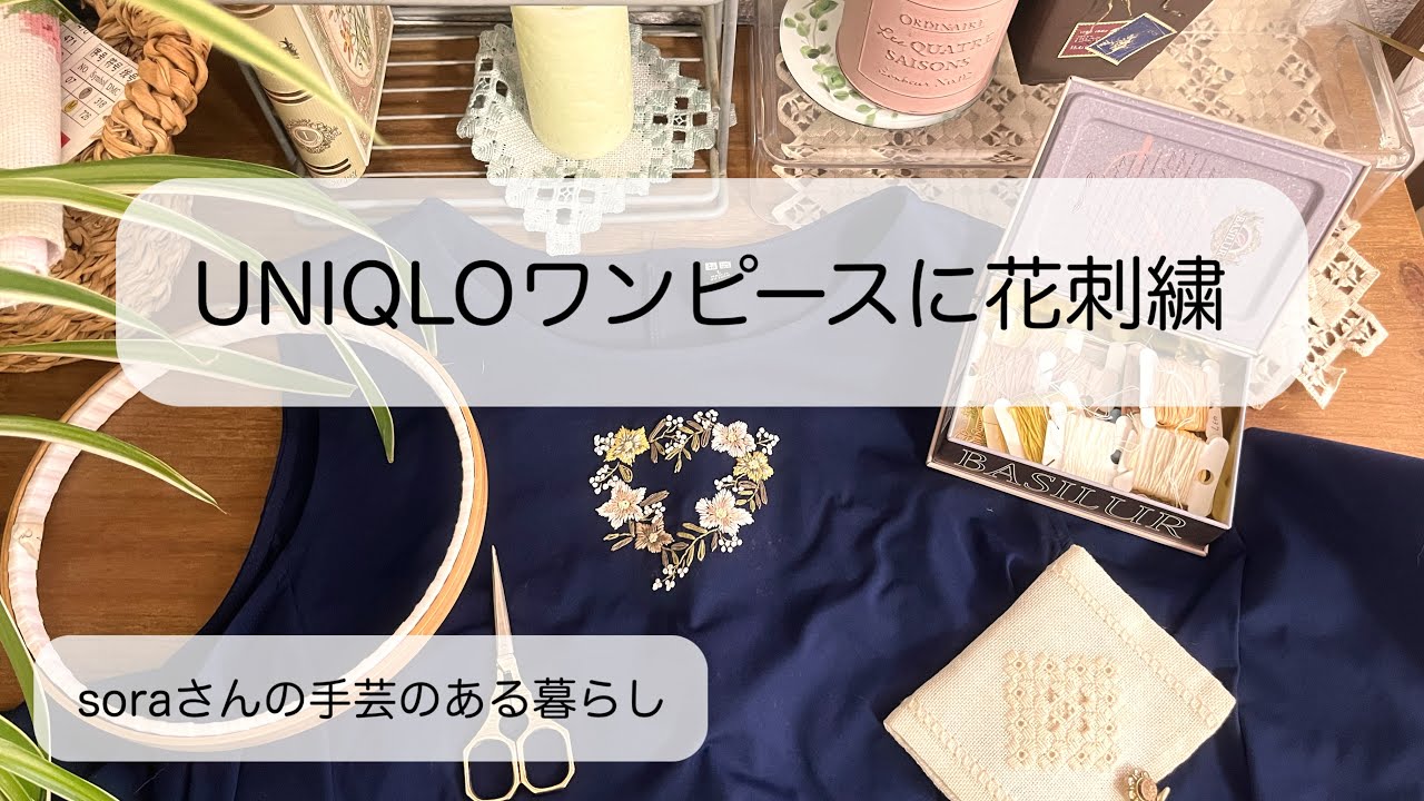 世界で１つのワンピース/maki makiさんのデザイン／優しい時間　#刺繍  #ハンドメイドバッグ