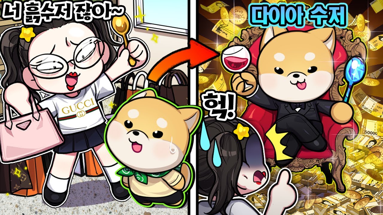 *사이다*흙수저 인줄 알고 무시했는데, 알고보니 다이아몬드 수저? 샘송전자 아들!?  (마인크래프트 상황극)