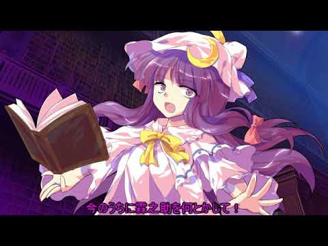 【ゆっくり劇場】東方幻戦機part10　「一転」