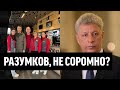 Разумков в долі! Рекламує заправки Бойка: от це так скотився — народ підійнявся! Не стерплять цього!