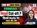 UGC NET Dec 2025 Commerce Final Cut Off | कितने Marks पर JRF / NET / PhD ? | Question Drop Analysis