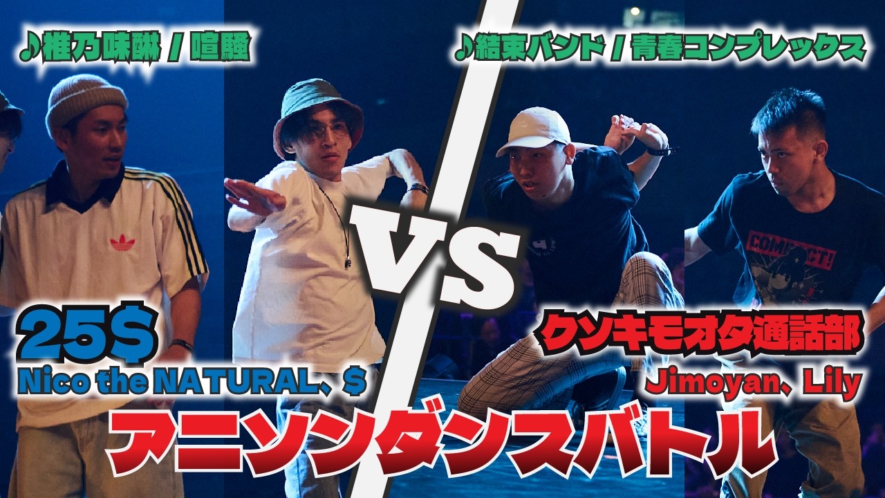 Akibakka~no Tokyo Metropolitan Gymnasium BEST16 25$ vs. Creepy