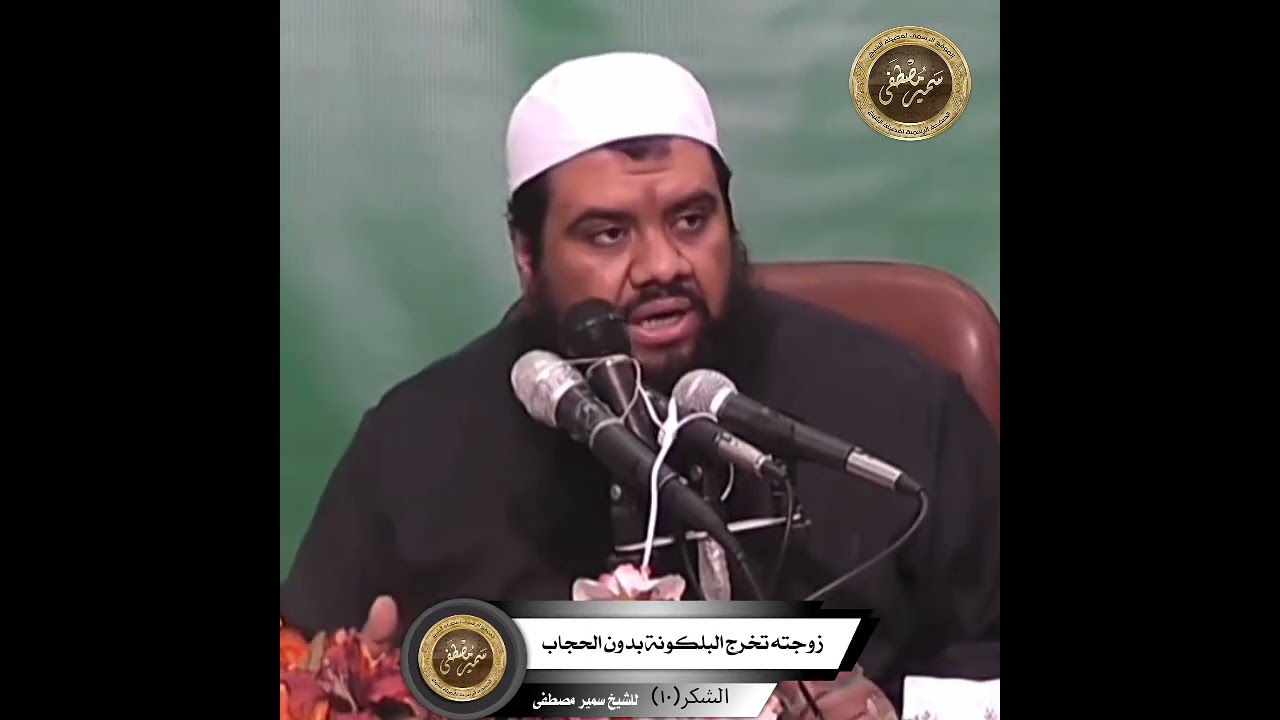 زوجته تخرج البلكونة بدون الحجاب