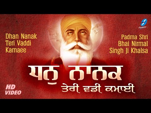 Dhan Nanak Teri Vaddi Kamaee  Padma Shri Bhai Nirmal Singh Ji Khalsa  550 Saal Guru Nanak Dev Ji