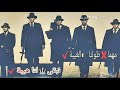 مهما  طولنا الغيبه تبقى لنا هيبه                حالتي
