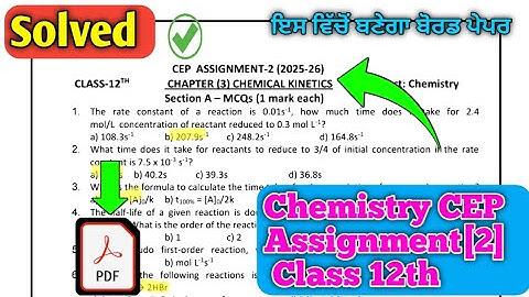 Chemistry CEP Assignment 2 Solution | Class 12th CEP Assignment 2 Solved 2025 | #mathsanaylsis1709