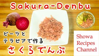 Tilapia colored with beets Sakura-denbu