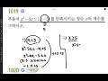 라이트쎈 공통수학1 1019번