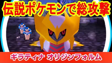 みんなの ポケモン スクランブル あいことば ギラティナ