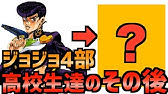 ジョジョ 実写映画の第２章はあるのか Youtube