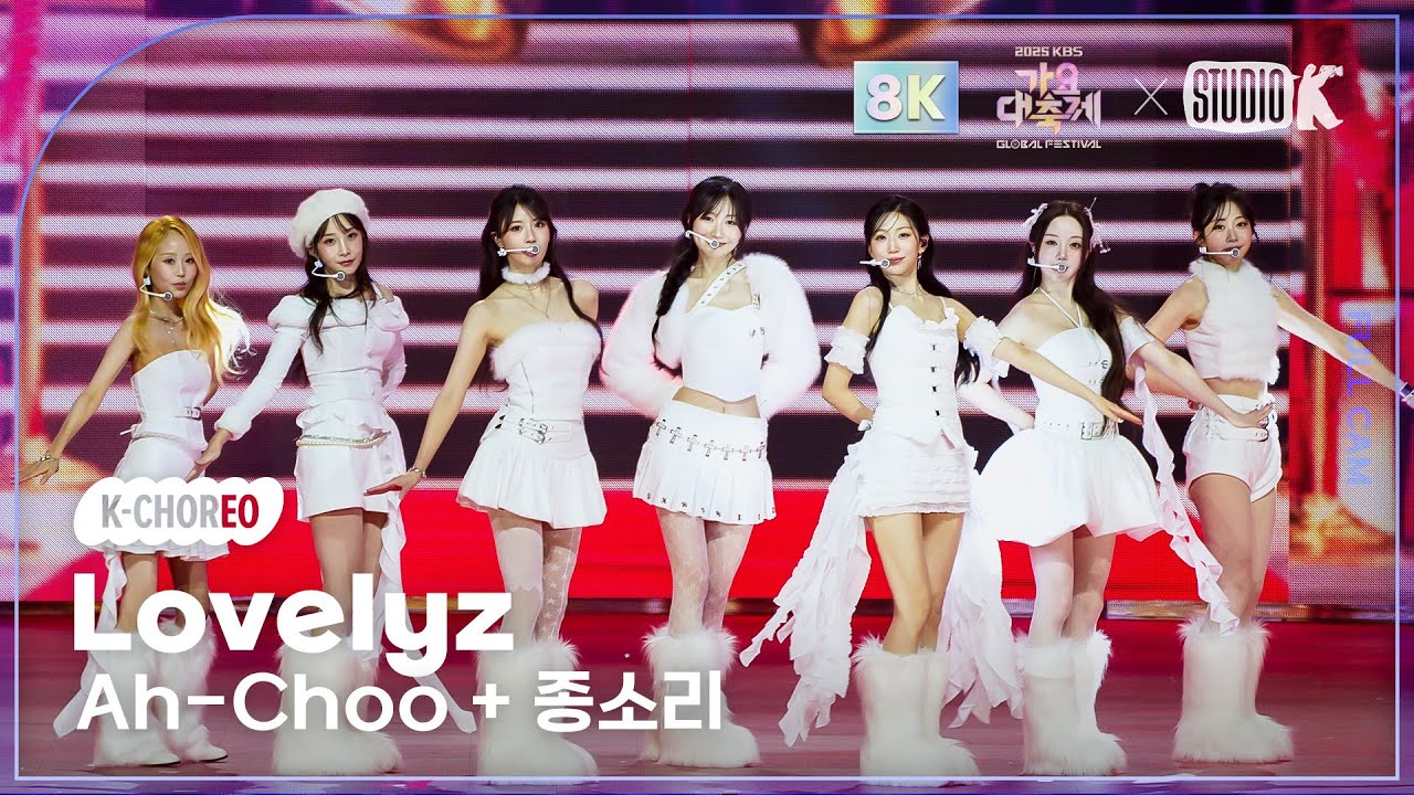 [K-Choreo 8K] 러블리즈 직캠 'Ah-Choo (2절) + 종소리' (Lovelyz Choreography) @가요대축제글로벌페스티벌 251219