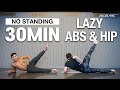 누워만 있어도 땀이 뻘뻘 나요💦 30분 복근, 애플힙 운동 | 30MIN LAZY BOY &amp; GIRL ABS + HIP WORKOUT