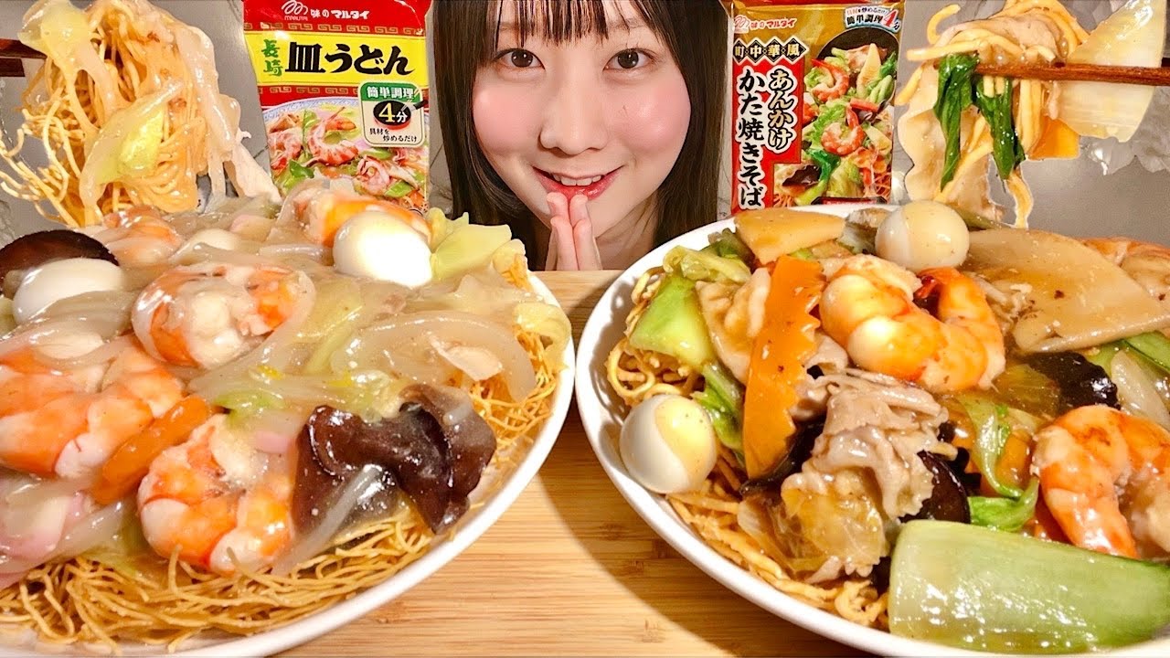 ASMR Nagasaki Sara Udon Ankake Crispy Yakisoba【Mukbang/ Eating Sounds】【English subtitles】