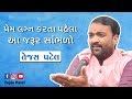 Tejas patel i sardar patel ni vato i gujarati