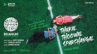 Thukal Thoowal Sparshangal - Love Song | Bolagolam | Junaise Kappu | Gopi Sundar